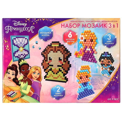 Мозаика 3 в 1 Принцессы, аквамозаика, термомозаика и мозаика из EVA, 4+
