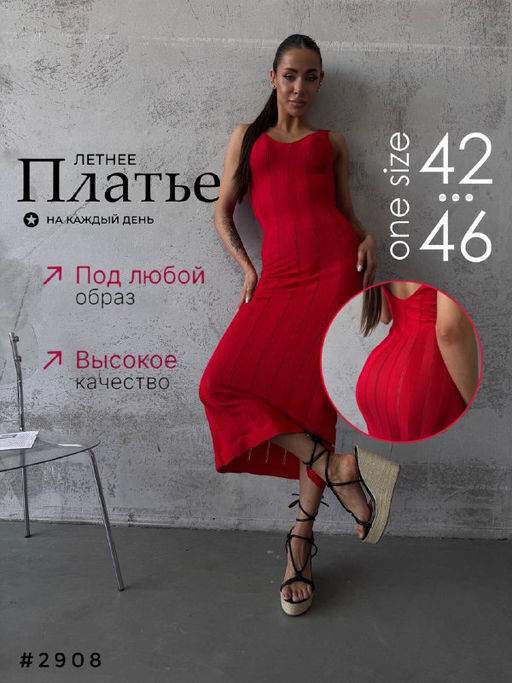 Платье машинная вязка - A.B.S.O фото 10