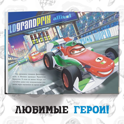 Книга в твёрдом переплёте «История под прикрытием», 96 стр.