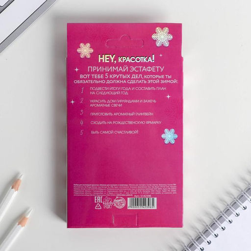 Набор Сияй!, голографическая обложка для паспорта и визитница - Beauty fox фото 9