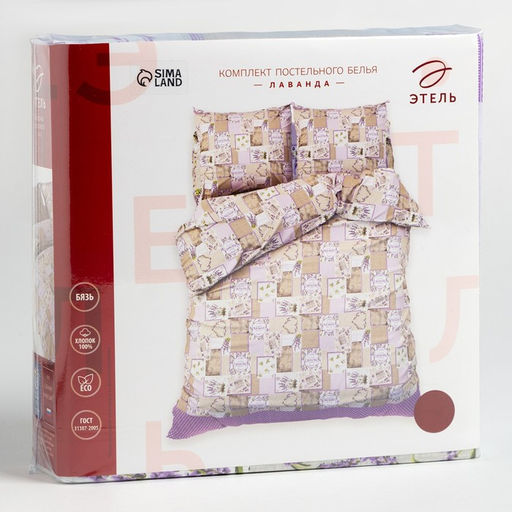 Постельное бельё Этель дуэт Лаванда 143215 см - 2 шт., 240*220 см, 7070 см - 2 шт., 100% хл, бязь 125 г/м  фото 10