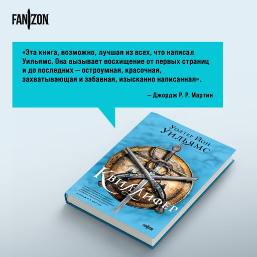 Квиллифер