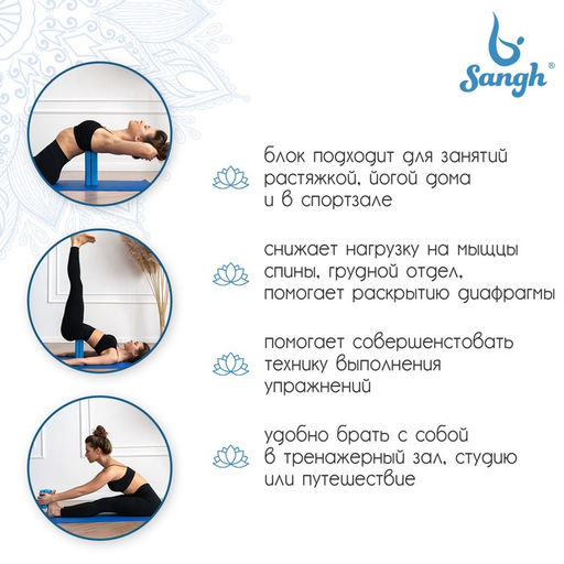 Блок для йоги Sangh, 23×15×8 см, цвет синий