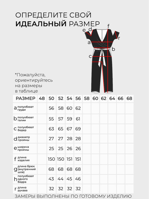 Комбинезон-6125 - Lady maria фото 5