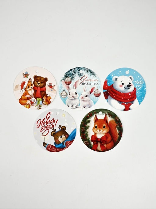 Цена за 2 шт. Набор мини-открыток новогодних «С Новым годом!», 30 штук, 7 x 7 см