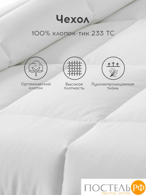 Одеяло MEDSLEEP МАЮРА хлопок-тик/пух утиный, 850 г  фото 6