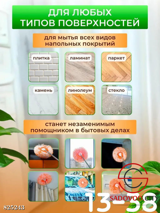 Щётка для тщательной уборки