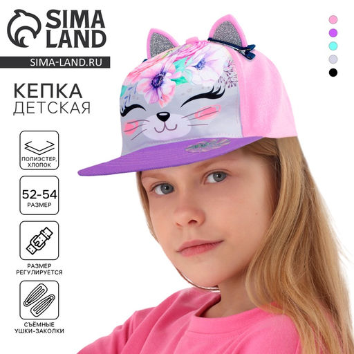 Кепка детская Киса, МИКС, р-р. 52