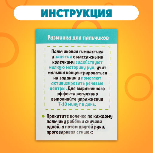 Развивающий набор «Массажные колечки», суджок, 5 штук