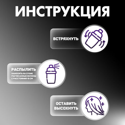 Краска - спрей для волос, 250 мл, серебряный - Страна карнавалия фото 3