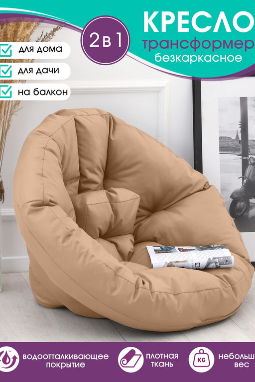 Кресло-трансформер матрас Bio-Line бескаркасное KTO70x70