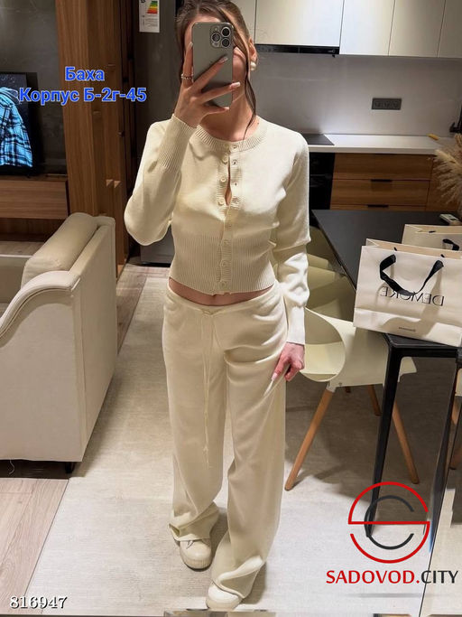 Вязаная двойка кардиган и штаны - Bruno фото 2