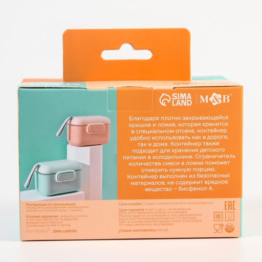 Контейнер для детского питания №2, 400 мл., бирюзовый