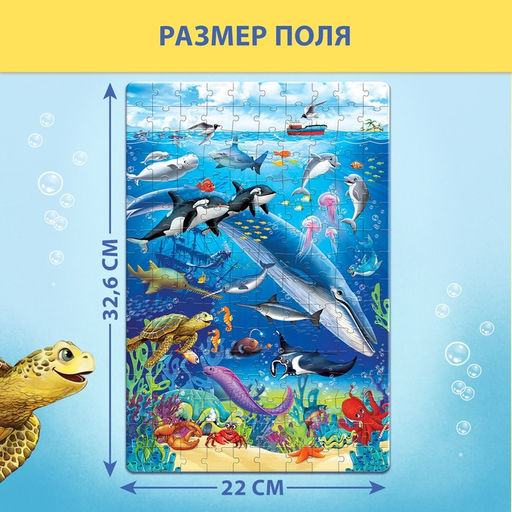 Пазл детский На глубине, 160 элементов - Puzzle time фото 6
