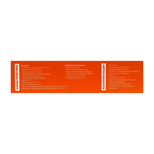 Набор для творчества Luazon, 3D ручка + трафарет + пластик PLA 20 цветов + графический планшет - Luazon home фото 15