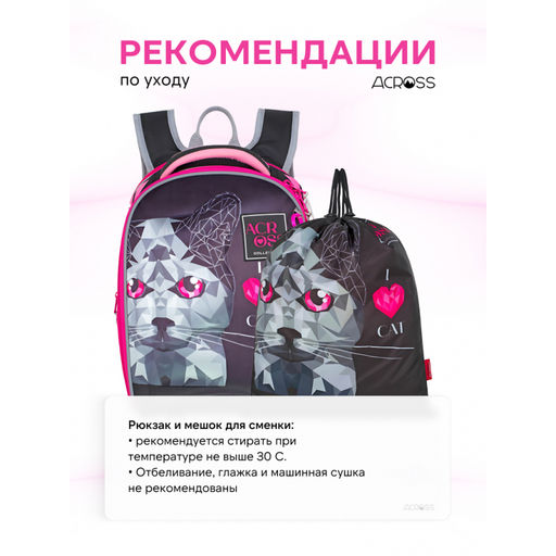 Рюкзак 23-490-13