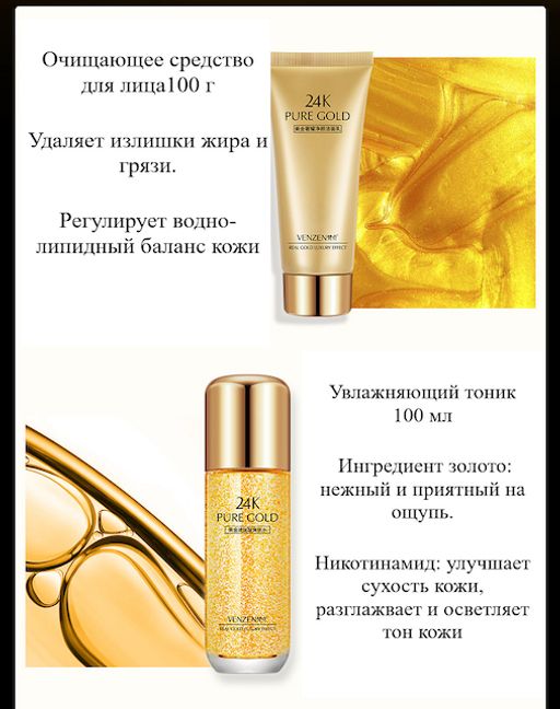 Подарочный набор для лица с гиалуроновой кислотой и частицами золото+пакет МЯТАЯ УПАКОВКА - Venzen фото 4