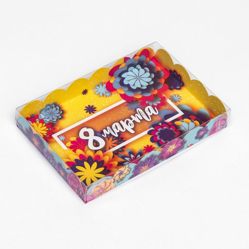 Цена за 5 шт. Коробка для печенья «8 марта» 22×15×3