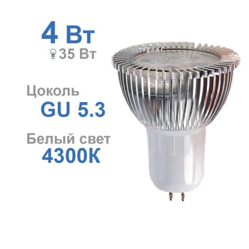 Светодиодная лампа Spot LD-04 4W 4300K 220V MR16 /уп.100/Акция - ГалеонТрейд фото 3