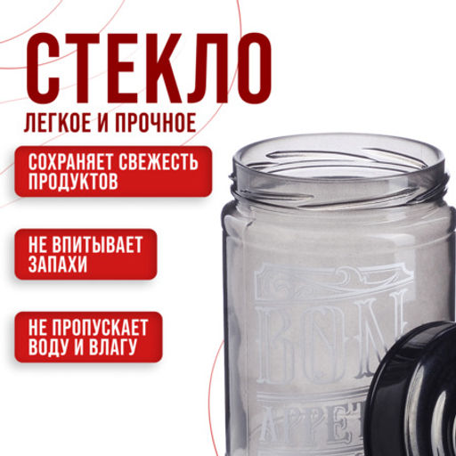 80761-80762-80763 Набор банок для сыпучих 425/660/1000 мл MB (х12) - Mayer&boch фото 4