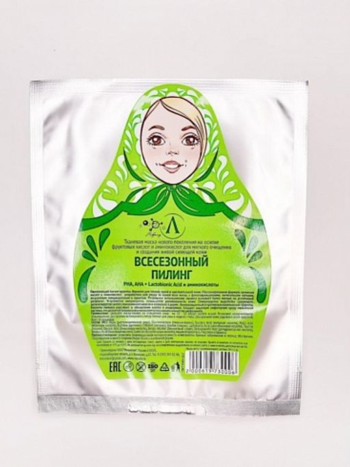 Тканевая маска всесезонный пилинг