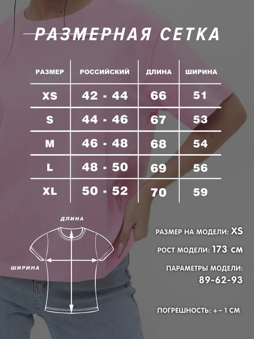 Женская футболка свободная CRACPOT 137 - Сracpot фото 17