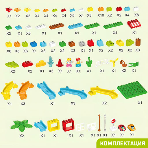 Конструктор KIDS HOME TOYS «Забавные горки», 2 варианта сборки, 162 детали