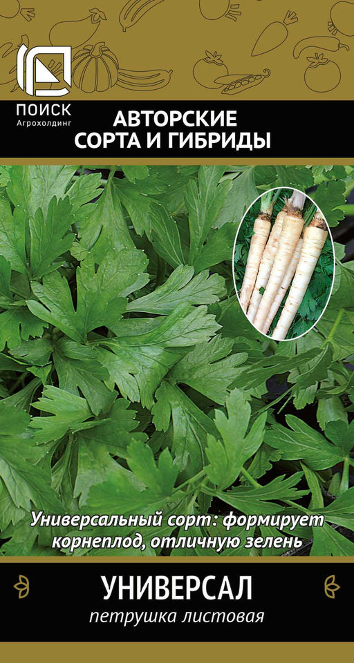 Петрушка Универсал(А) (ЦВ) 3гр. - Поиск фото 2