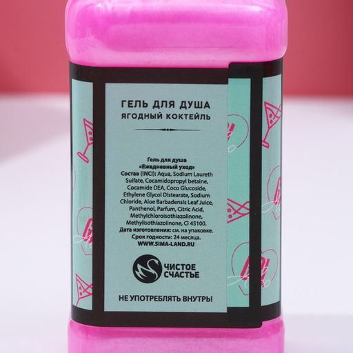 Подарочный набор косметики RELAX TIME, гель для душа виски 250 мл и крем для тела 200 мл, Чистое счастье  фото 5