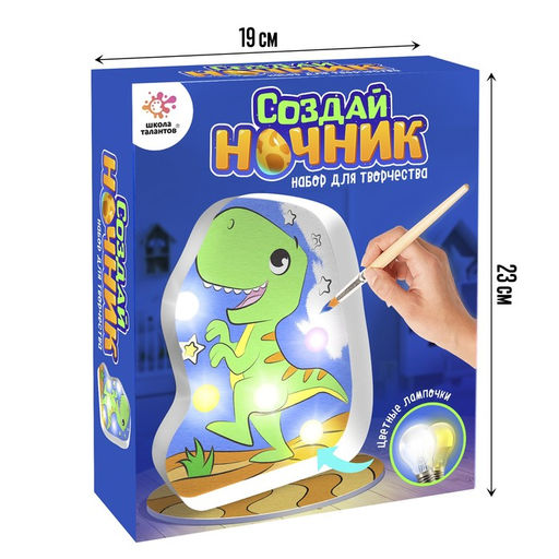 Набор для творчества «Создай ночник. Динозаврик»