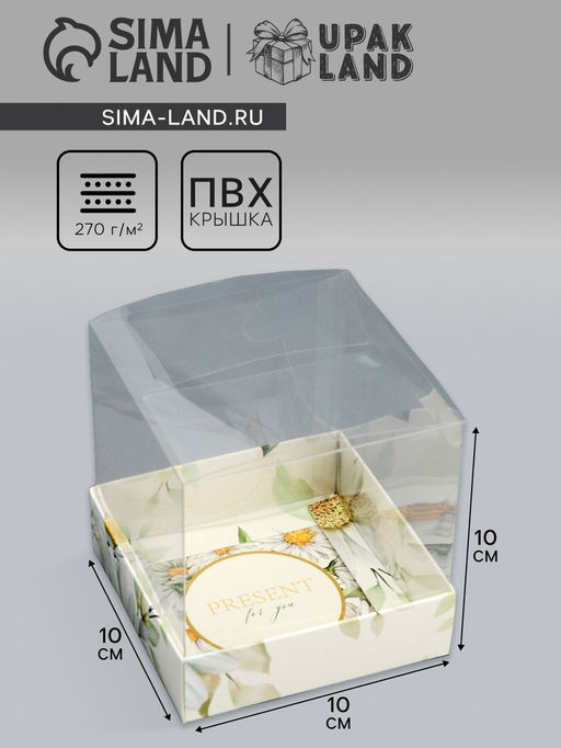 Цена за 5 шт. Коробка сборная с PVC крышкой, «Ромашки», 10×10×10 см