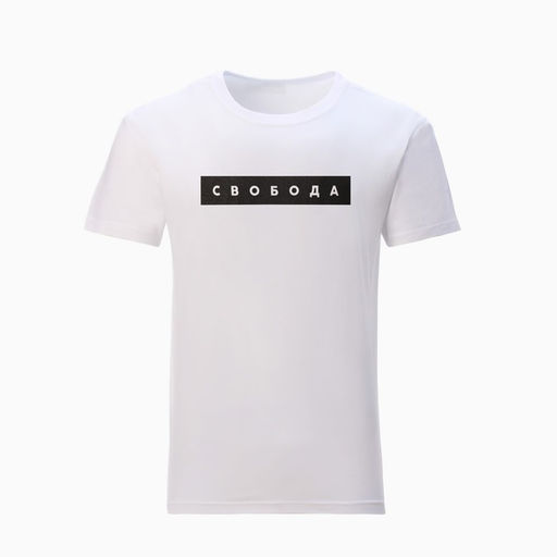 Футболка мужская KAFTAN «Свобода», размер 52, белая