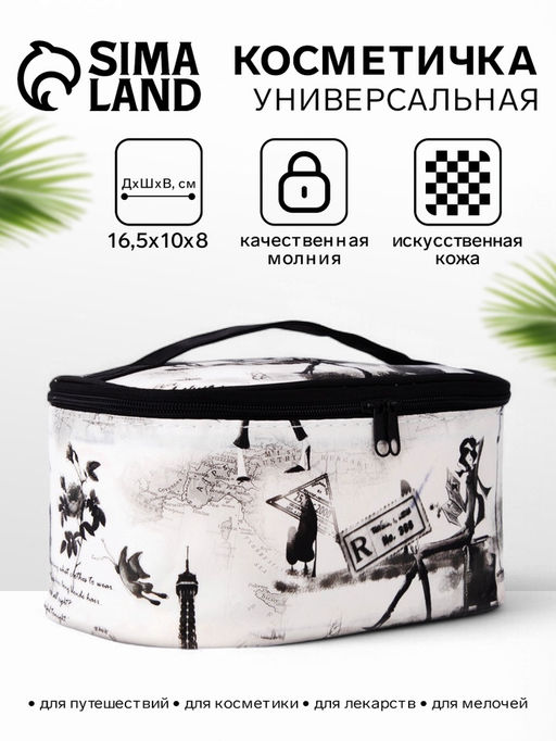 Цена за 2 шт. Косметичка на молнии, с ручкой, цвет серый