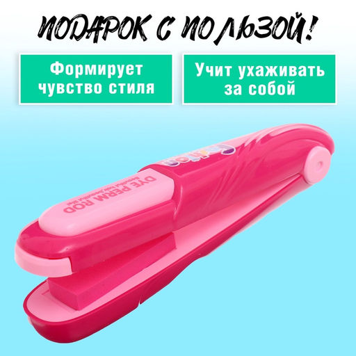 Набор парикмахера Блестящие локоны, с аксессуарами - Simaland фото 2