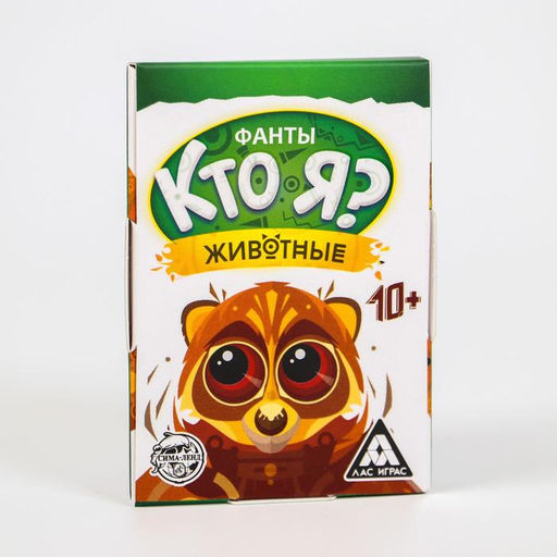 Цена за 2 шт. Фанты «Кто я? Животные», 20 карт, 10+