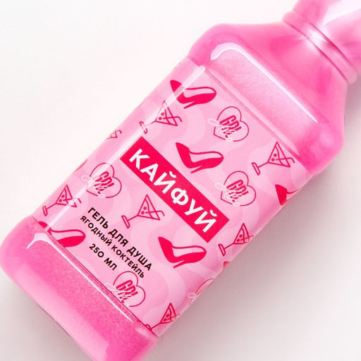 Гель для душа виски Кайфуй!, 250 мл, аромат ягодного коктейля, Чистое счастье  фото 4