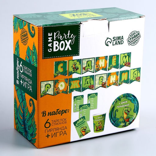 Набор бумажной посуды С днем рождения! Динозавр 6 тарелок, 6 стаканов, гирлянда , игра - Страна карнавалия фото 12