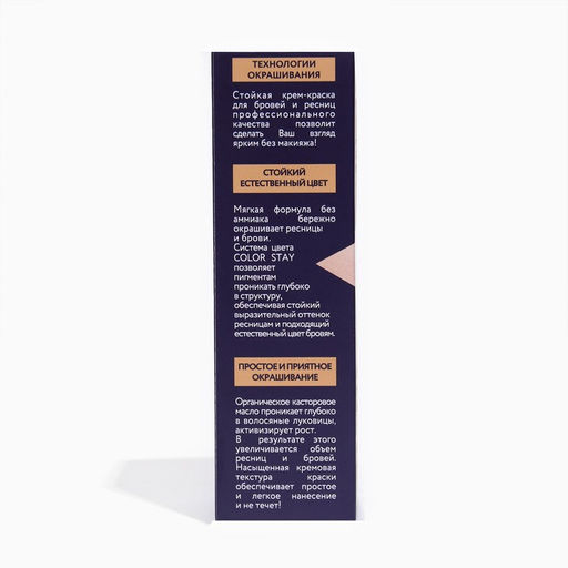 Комплект для окрашивания бровей и ресниц Studio Professional Volume Up, коричневый