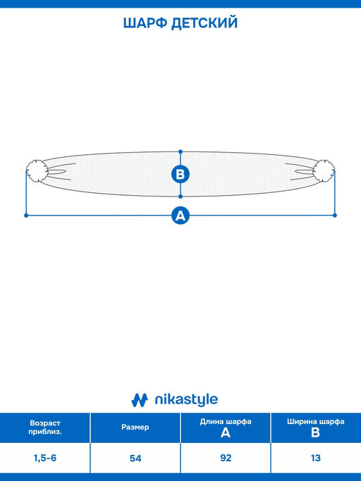 Шарф 17з51426 молоко