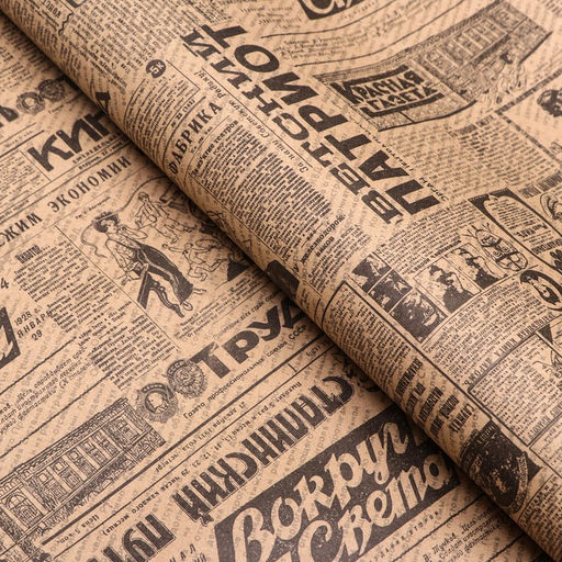 Цена за 10 шт. Бумага упаковочная, крафт бурый Газета, 70х100 см - UPAK LAND фото 2