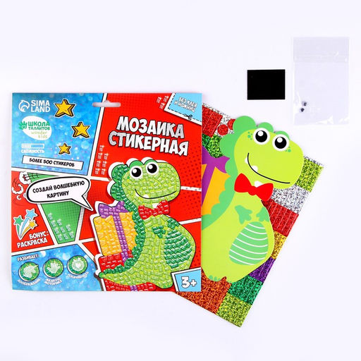 Цена за 2 шт. Аппликация стикерами форменная «Динозавр», набор для творчества, стикерная мозаика