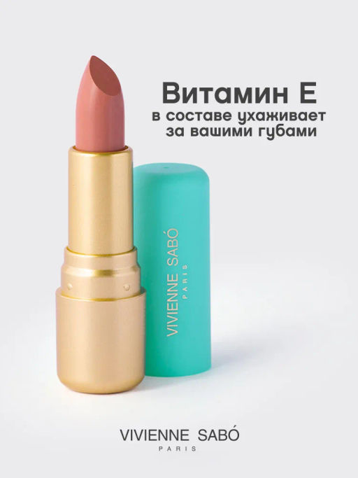 Vivienne Sabo Губная помада Nude Createur тон 04 теплый бежевый  фото 5