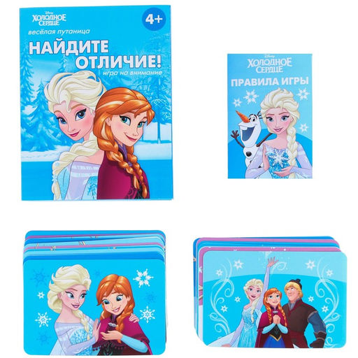 Настольная игра Найди отличия, на внимание, Холодное сердце, 30 карт - Disney фото 3