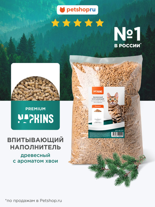 Древесный впитывающий наполнитель с ароматом хвои, 100% натуральный, premium forest, без пыли, 3кг, 10л 59ин15