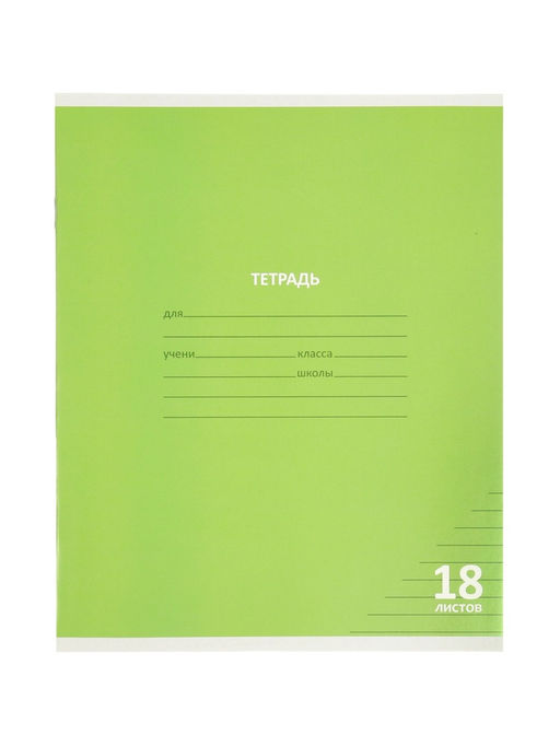 Цена за 100 шт. Тетрадь 18л лин КПК "Пастель", обл мел карт, блок №2, 5В МИКС