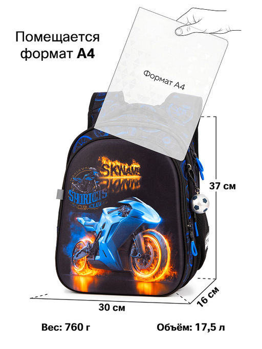 Рюкзак SkyName set-R1-094 + мешок для обуви, папка, пенал, кошелек, бейдж, канц. набор,брелок мячик  фото 13