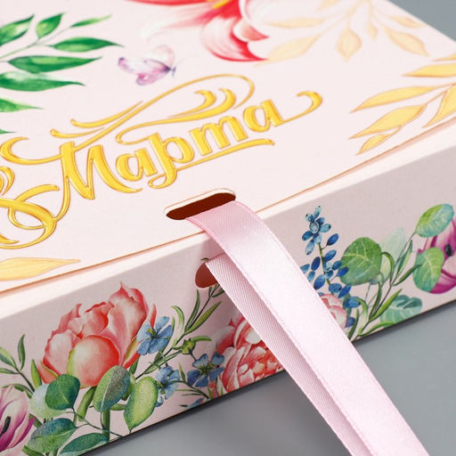 Складная коробка подарочная 8 марта, 20 х 18 х 5 см - Дарите счастье фото 3