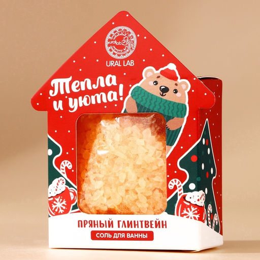 Цена за 2 шт. Соль для ванны «Тепла и уюта», 100 г, аромат пряного глинтвейна, URAL LAB