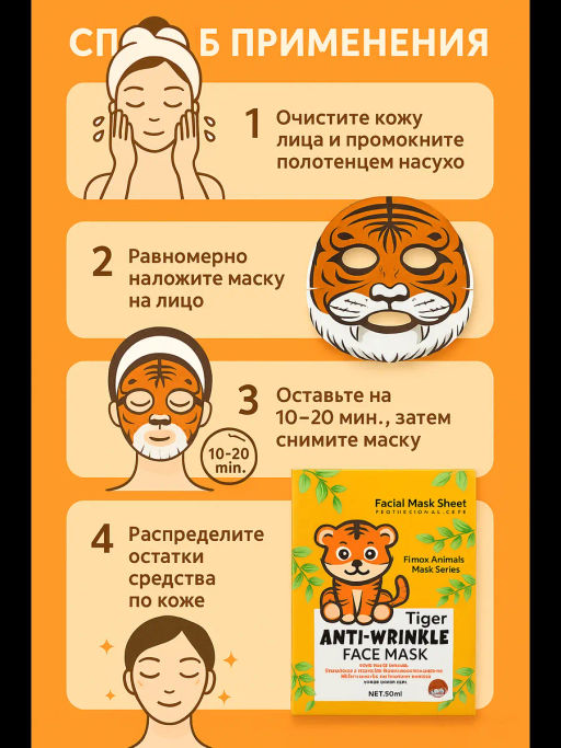 1 шт ! Тканевая маска для лица, омолаживающая, увлажняющая