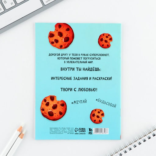 Цена за 10 шт. Блокнот раскраска 12 л., 130×180 «Енотик»